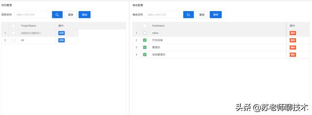 我主導(dǎo)設(shè)計開發(fā)的“偽”低代碼平臺之權(quán)限(多租戶按鈕級)設(shè)計