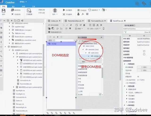 OneCode 基于“真實(shí)代碼”代碼的建模設(shè)計(jì)，無縫整合二次開發(fā)