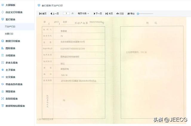 JeecgBoot 低代碼平臺 v3.6.0 大版本發(fā)布 —1024 程序員節(jié)快樂～