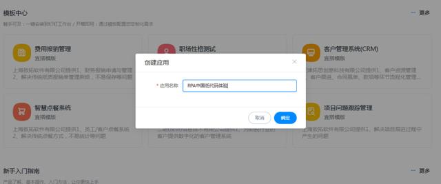 親手搭建了一套應(yīng)用，終于知道低代碼為啥這么火了（低代碼平臺(tái)搭建）