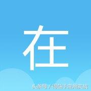 淺議在線教育平臺的優(yōu)勢，最火的在線教育平臺在哪里（在線教育平臺推薦）