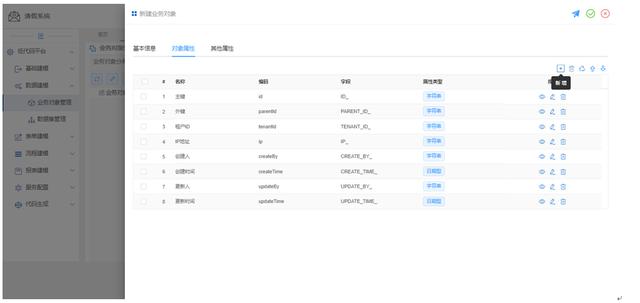 重磅發(fā)布-通過低代碼開發(fā)平臺(tái)實(shí)現(xiàn)一個(gè)基礎(chǔ)業(yè)務(wù)功能（低代碼開發(fā)平臺(tái)介紹）