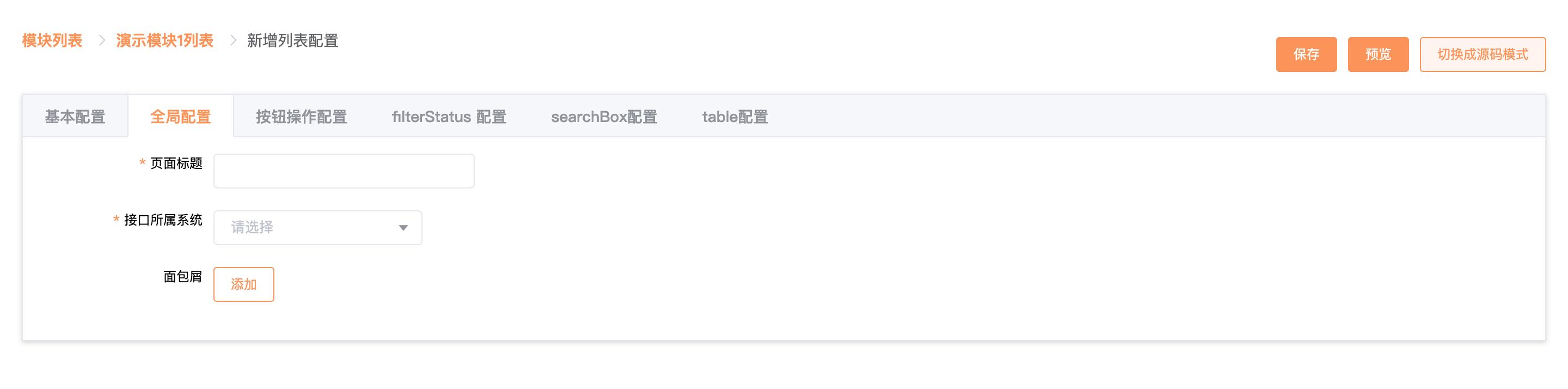 如何設(shè)計(jì)低代碼平臺(tái)快速構(gòu)建頁(yè)面（如何設(shè)計(jì)低代碼平臺(tái)快速構(gòu)建頁(yè)面圖片）