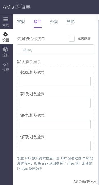 前端效率提升，Baidu開(kāi)源低代碼前端框架——amis（百度開(kāi)源前端框架）