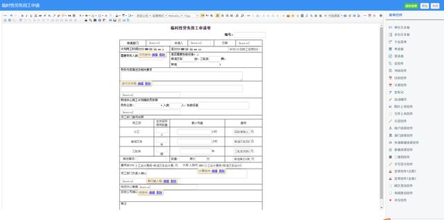 26個最佳開源免費的OA辦公自動化系統(tǒng)，接私活創(chuàng)業(yè)拿去改改（免費開源oa系統(tǒng)代碼）