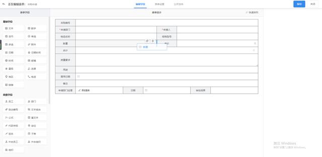 用無代碼開發(fā)平臺(tái)搭建采購管理系統(tǒng)（用無代碼開發(fā)平臺(tái)搭建采購管理系統(tǒng)可以嗎）