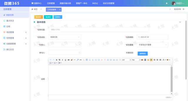 免費(fèi)的低代碼平臺(tái)，助您輕松構(gòu)建任務(wù)管理系統(tǒng)?。ǖ痛a平臺(tái) 免費(fèi)）