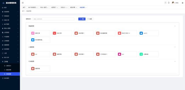 實(shí)現(xiàn)自定義表單及流程設(shè)計(jì)的低代碼開(kāi)發(fā)平臺(tái) LittleAnt-MS（自定義表單源碼）