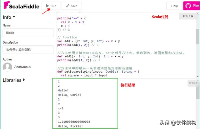 在瀏覽器中嘗試運行Scala代碼，無需安裝便可以體驗Scala代碼（請在瀏覽器中啟用javascript）