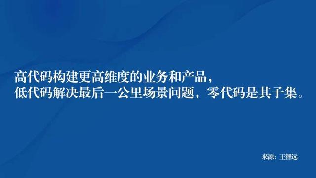 如何理解低代碼？（如何理解低代碼的概念）_1