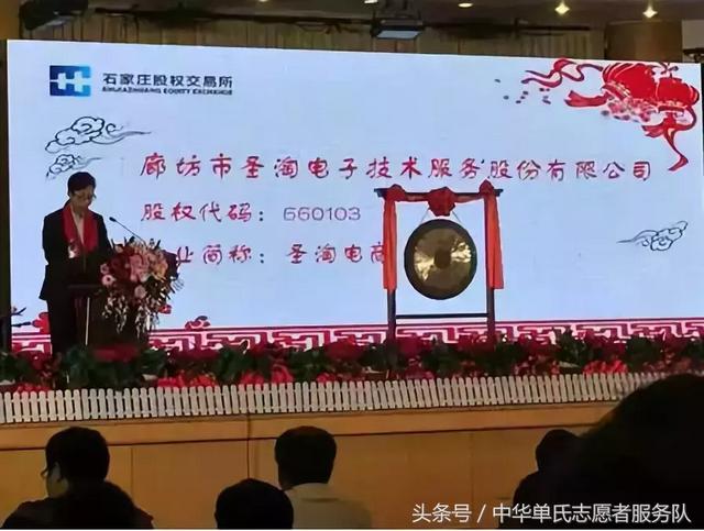 單克巖｜電商創(chuàng)業(yè)者，勵(lì)志打造上市企業(yè)（股權(quán)代碼：660103）（單克巖 杭州小時(shí)光電子商務(wù)有限公司）