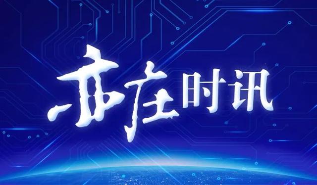 最新一期《亦莊時訊》來了！一起來看看（亦莊資訊）