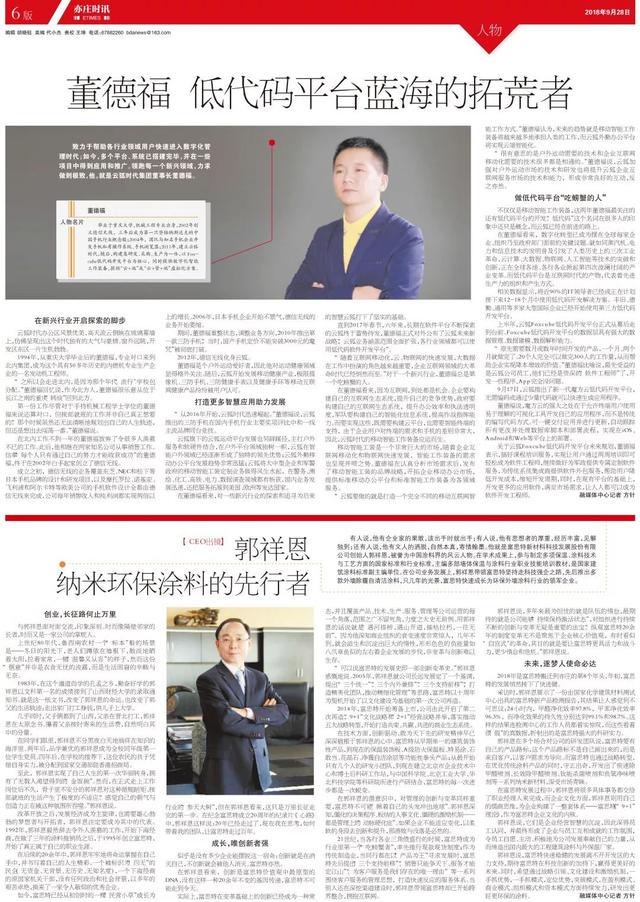 最新一期《亦莊時訊》來了！一起來看看（亦莊資訊）