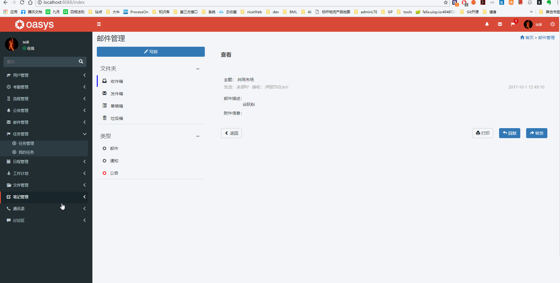 26個最佳開源免費的OA辦公自動化系統(tǒng)，接私活創(chuàng)業(yè)拿去改改（免費開源oa系統(tǒng)代碼）