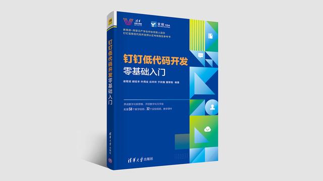 宜搭受邀參加第三屆中國(guó)計(jì)算機(jī)教育大會(huì)，發(fā)布低代碼產(chǎn)學(xué)合作計(jì)劃