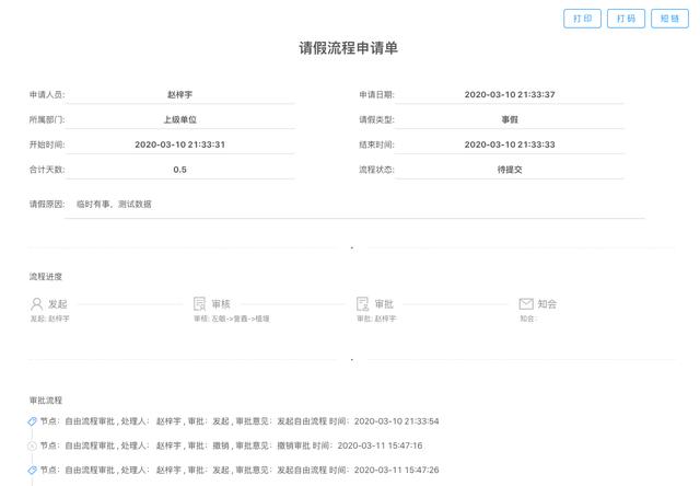 26個最佳開源免費的OA辦公自動化系統(tǒng)，接私活創(chuàng)業(yè)拿去改改（免費開源oa系統(tǒng)代碼）