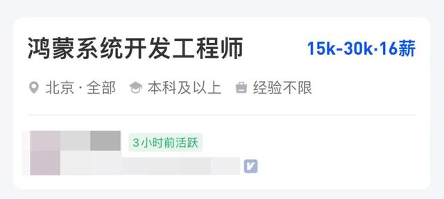 月薪6萬！網(wǎng)易、美團等大廠急招鴻蒙開發(fā)！（美團網(wǎng)易offer哪個好）