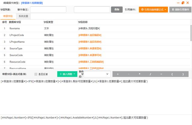 最佳的低代碼“規(guī)則引擎”平臺（低代碼設(shè)計(jì)）