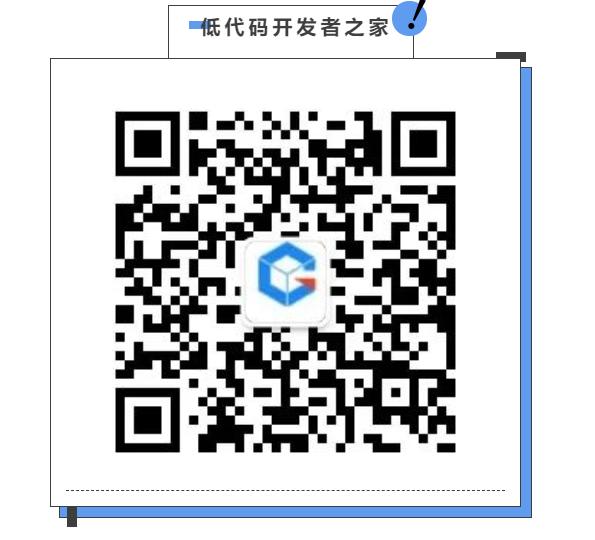 一文帶你了解低代碼新職業(yè)！（低代碼有前途嗎）