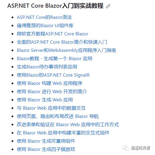 全面的ASP.NET Core Blazor簡介和快速入門（asp.net core razor）