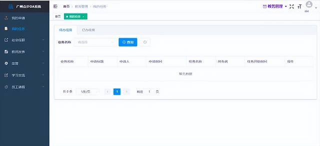 26個最佳開源免費的OA辦公自動化系統(tǒng)，接私活創(chuàng)業(yè)拿去改改（免費開源oa系統(tǒng)代碼）