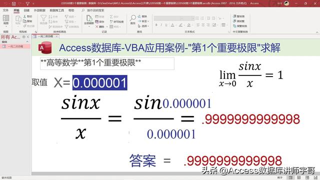 別爭(zhēng)了，Access數(shù)據(jù)庫(kù)才是真正的低代碼開發(fā)平臺(tái)（access數(shù)據(jù)庫(kù)代碼大全）