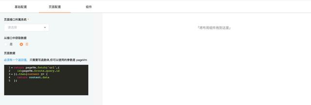 如何設(shè)計(jì)低代碼平臺(tái)快速構(gòu)建頁(yè)面（如何設(shè)計(jì)低代碼平臺(tái)快速構(gòu)建頁(yè)面圖片）