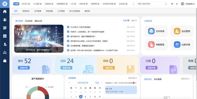 26個最佳開源免費的OA辦公自動化系統(tǒng)，接私活創(chuàng)業(yè)拿去改改（免費開源oa系統(tǒng)代碼）