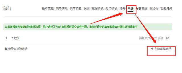 流程審批系統(tǒng)如何通過低代碼平臺實現(xiàn)？（低代碼平臺的實現(xiàn)方式）