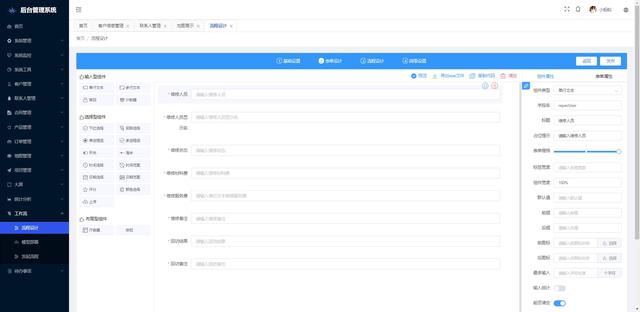 實(shí)現(xiàn)自定義表單及流程設(shè)計(jì)的低代碼開(kāi)發(fā)平臺(tái) LittleAnt-MS（自定義表單源碼）