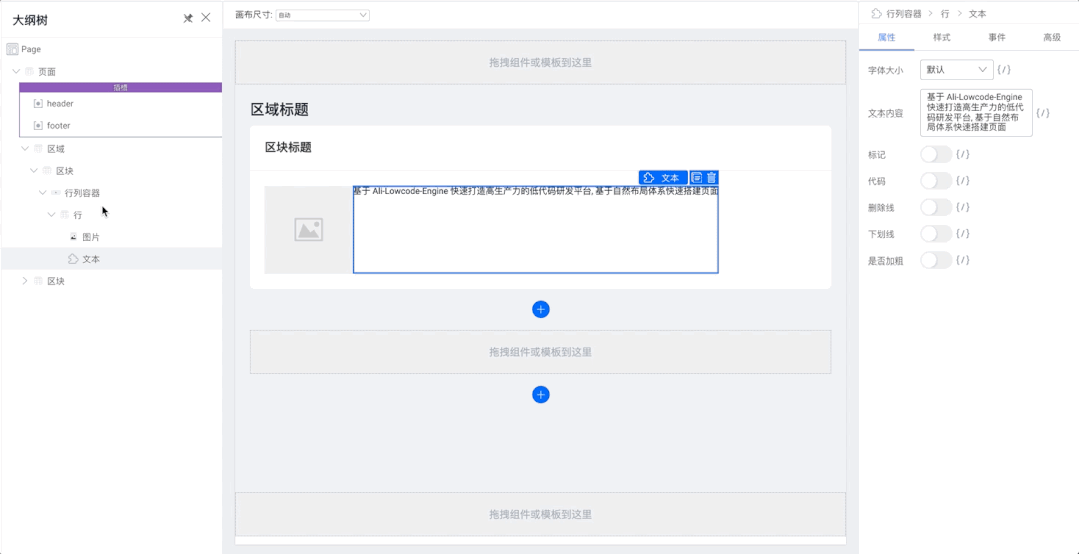 看看人家 阿里的 低代碼引擎，多優(yōu)雅?。ò⒗锏牡痛a平臺(tái)）