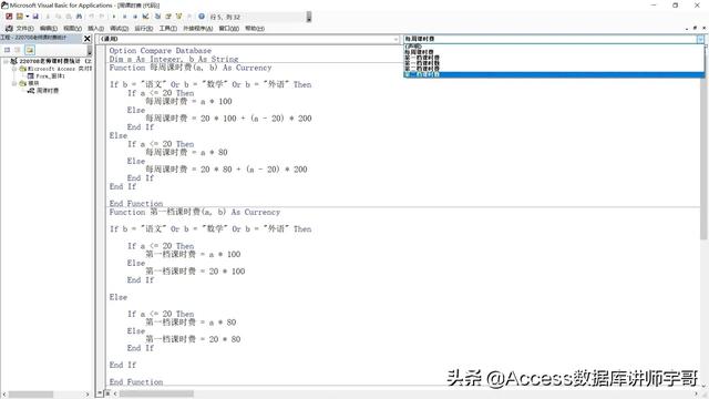 別爭(zhēng)了，Access數(shù)據(jù)庫(kù)才是真正的低代碼開發(fā)平臺(tái)（access數(shù)據(jù)庫(kù)代碼大全）