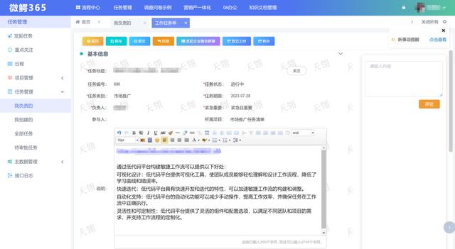 免費(fèi)的低代碼平臺(tái)，助您輕松構(gòu)建任務(wù)管理系統(tǒng)！（低代碼平臺(tái) 免費(fèi)）