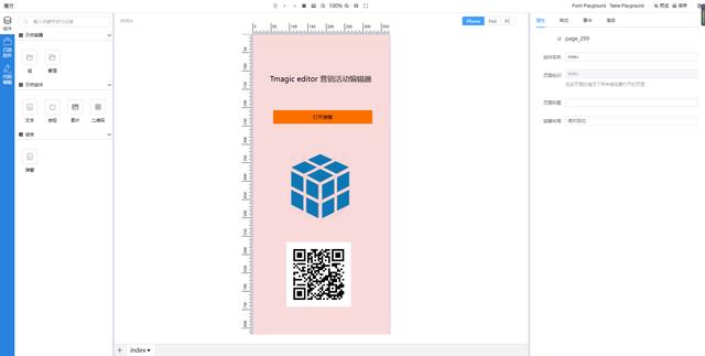 這么多開源的低代碼項(xiàng)目，不了解一下嗎？（開源 低代碼開發(fā)平臺(tái)）
