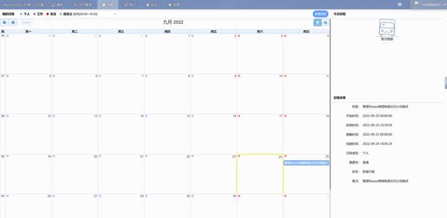 26個最佳開源免費的OA辦公自動化系統(tǒng)，接私活創(chuàng)業(yè)拿去改改（免費開源oa系統(tǒng)代碼）