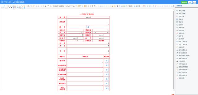 26個最佳開源免費的OA辦公自動化系統(tǒng)，接私活創(chuàng)業(yè)拿去改改（免費開源oa系統(tǒng)代碼）