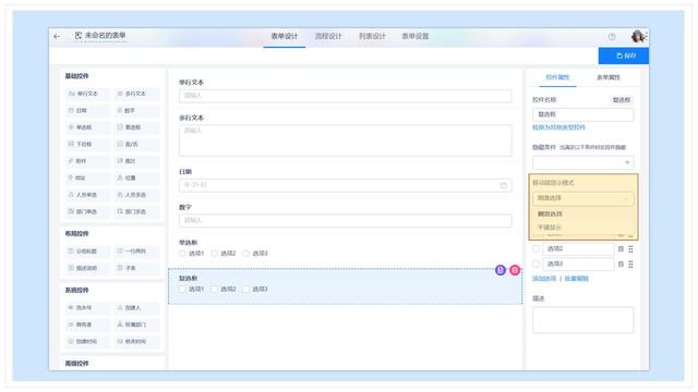 低代碼開發(fā)平臺(tái)測評——氚云（氚云開發(fā)手冊）