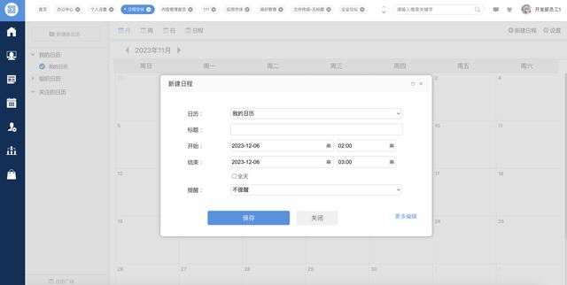 26個最佳開源免費的OA辦公自動化系統(tǒng)，接私活創(chuàng)業(yè)拿去改改（免費開源oa系統(tǒng)代碼）
