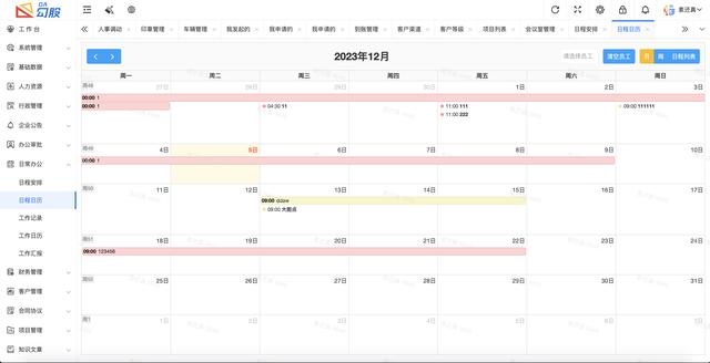 26個最佳開源免費的OA辦公自動化系統(tǒng)，接私活創(chuàng)業(yè)拿去改改（免費開源oa系統(tǒng)代碼）