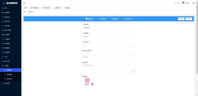 實(shí)現(xiàn)自定義表單及流程設(shè)計(jì)的低代碼開(kāi)發(fā)平臺(tái) LittleAnt-MS（自定義表單源碼）