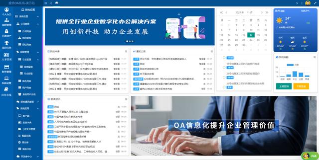 26個最佳開源免費的OA辦公自動化系統(tǒng)，接私活創(chuàng)業(yè)拿去改改（免費開源oa系統(tǒng)代碼）