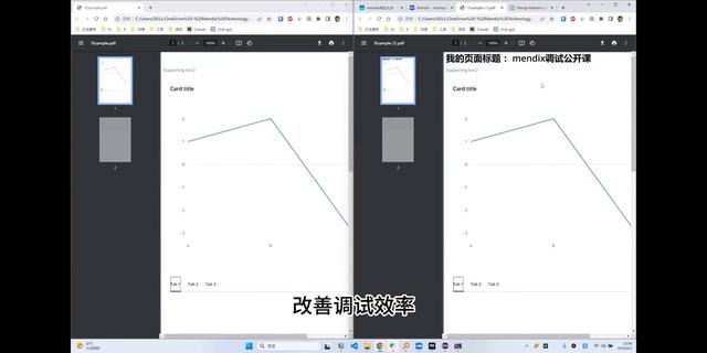 How To技術(shù)系列第一場(chǎng)直播內(nèi)容回顧之。#低代碼