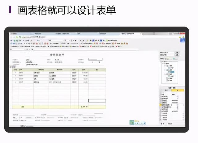 再見了，Excel！金山系辦公軟件再添新秀，會和WPS一樣全民普及（金山office辦公軟件）