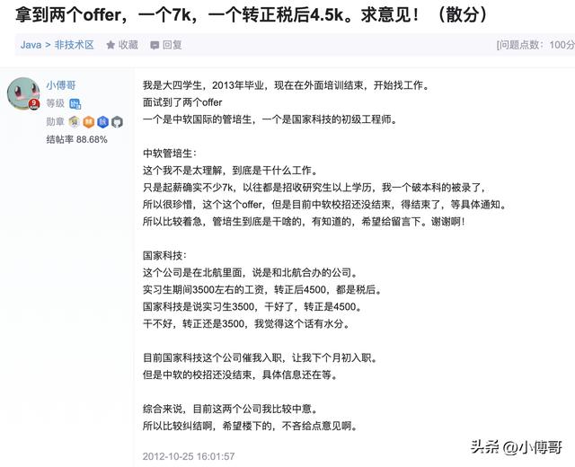 大學(xué)畢業(yè)要寫多少行代碼，才能不用花錢培訓(xùn)就找到一份開發(fā)工作？