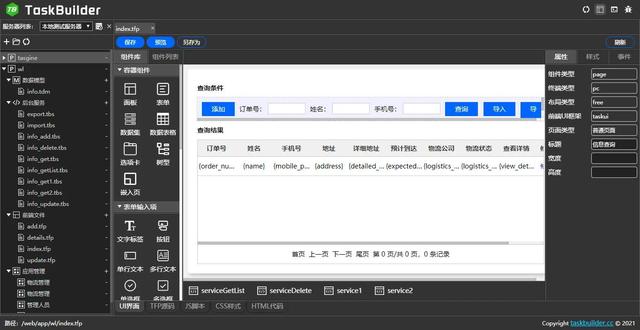 低代碼開發(fā)（低代碼開發(fā)平臺）