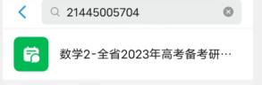 怎樣加釘釘群？（怎樣加釘釘群,用群號(hào)加群）