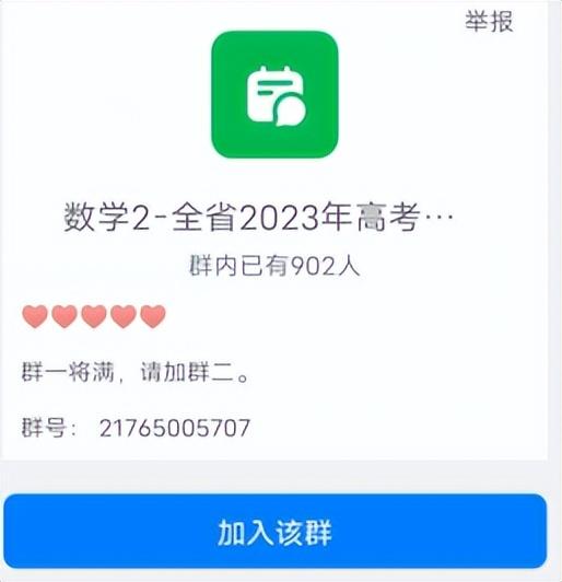 怎樣加釘釘群？（怎樣加釘釘群,用群號(hào)加群）