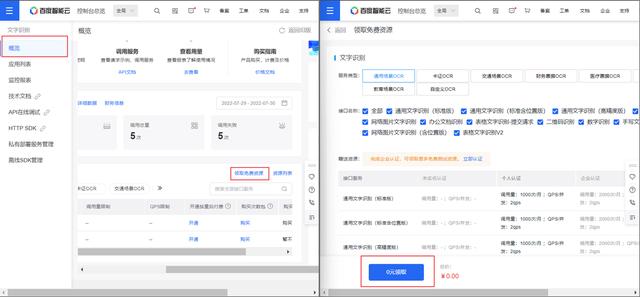 萬物皆可集成系列：低代碼通過Web API對(duì)接百度AI服務(wù)（百度api調(diào)用）