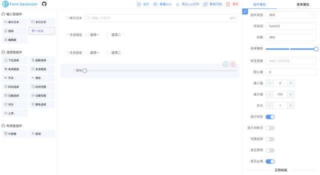 盤點12個低代碼開源項目（盤點12個低代碼開源項目的軟件）