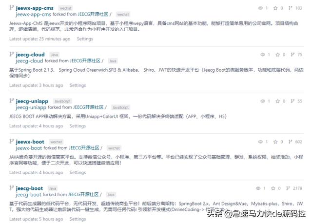 杰克布開源項目，低代碼開發(fā)框架，Docker快速部署（杰克部落下載安卓版）